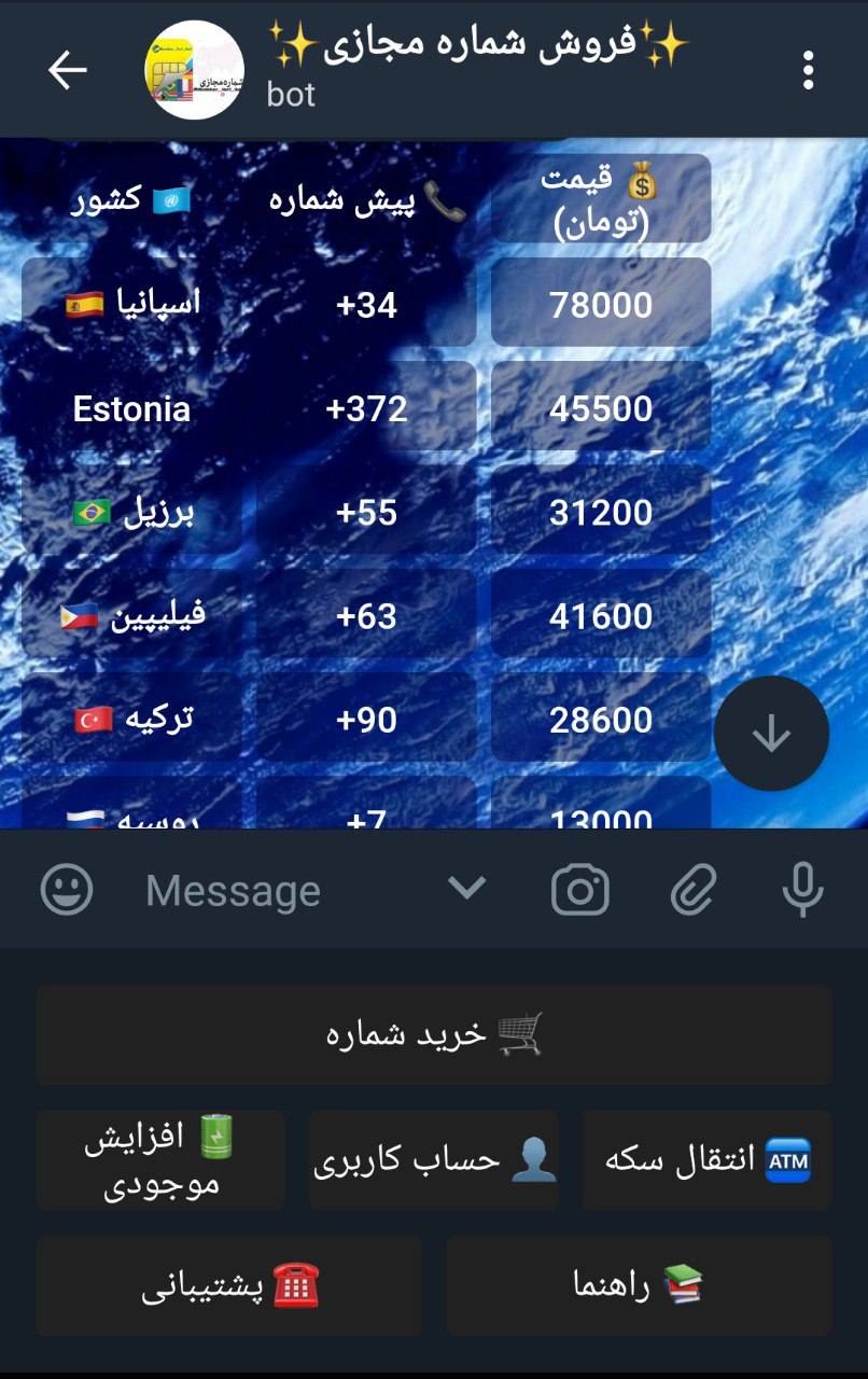 سورس ربات فروش شماره مجازی
