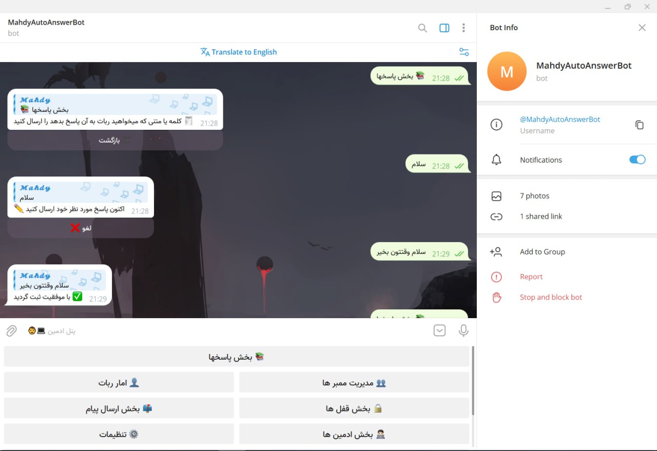 سورس ربات پاسخدهی به پیوی به صورت خودکار